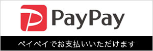 paypay支払いができるようになりました