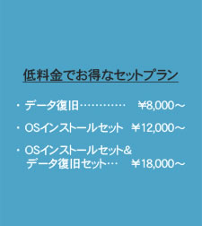 明瞭な料金プラン